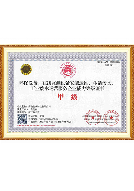 Certificate Of Honor