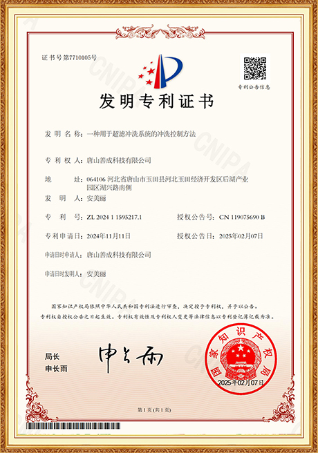 Certificate Of Honor