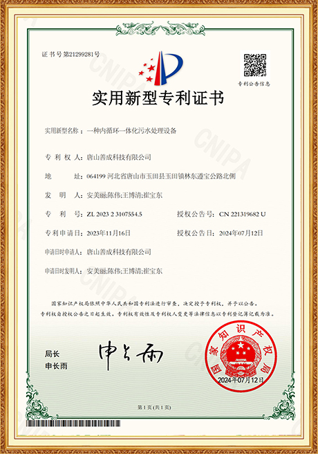 Certificate Of Honor