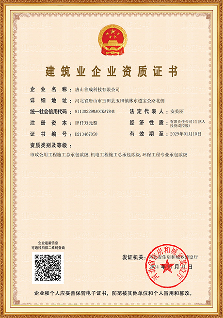 Certificate Of Honor
