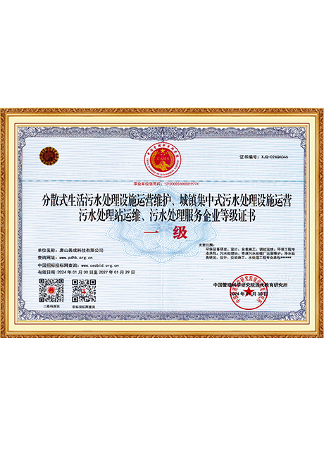 Certificate Of Honor